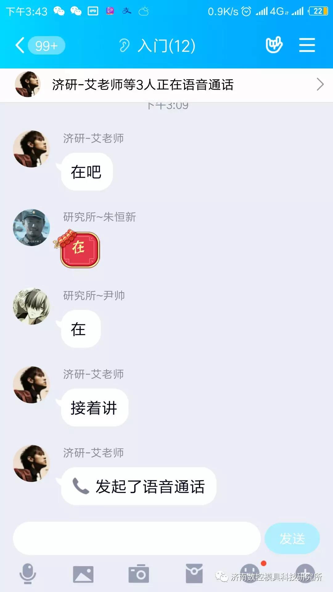 濟(jì)南數(shù)控模具科技研究所網(wǎng)絡(luò)課堂開課了，停課不停學(xué)，學(xué)習(xí)不延期！