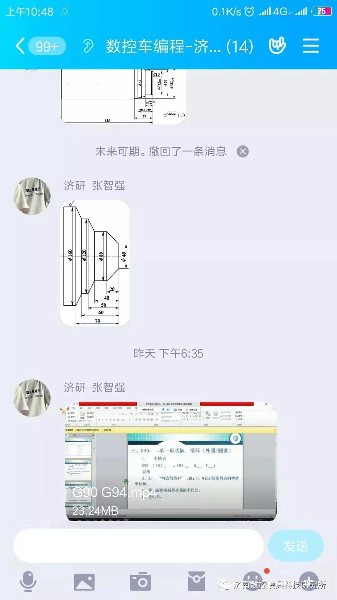 濟(jì)南數(shù)控模具科技研究所網(wǎng)絡(luò)課堂開課了，停課不停學(xué)，學(xué)習(xí)不延期！