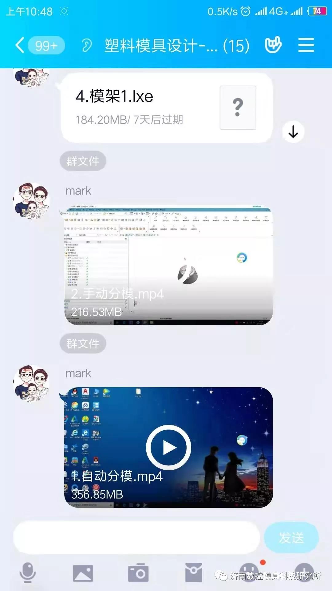 濟(jì)南數(shù)控模具科技研究所網(wǎng)絡(luò)課堂開課了，停課不停學(xué)，學(xué)習(xí)不延期！