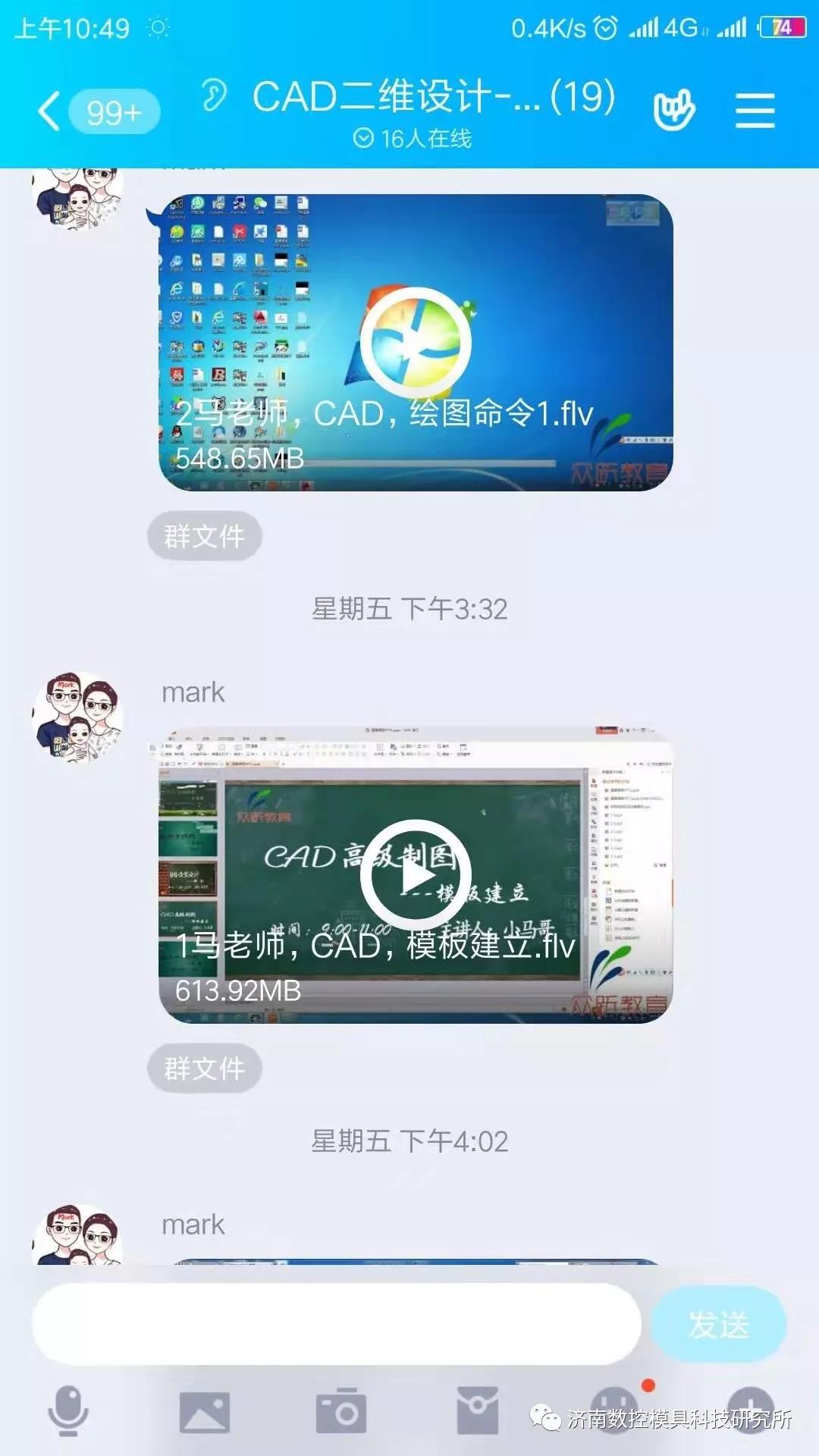 濟(jì)南數(shù)控模具科技研究所網(wǎng)絡(luò)課堂開課了，停課不停學(xué)，學(xué)習(xí)不延期！