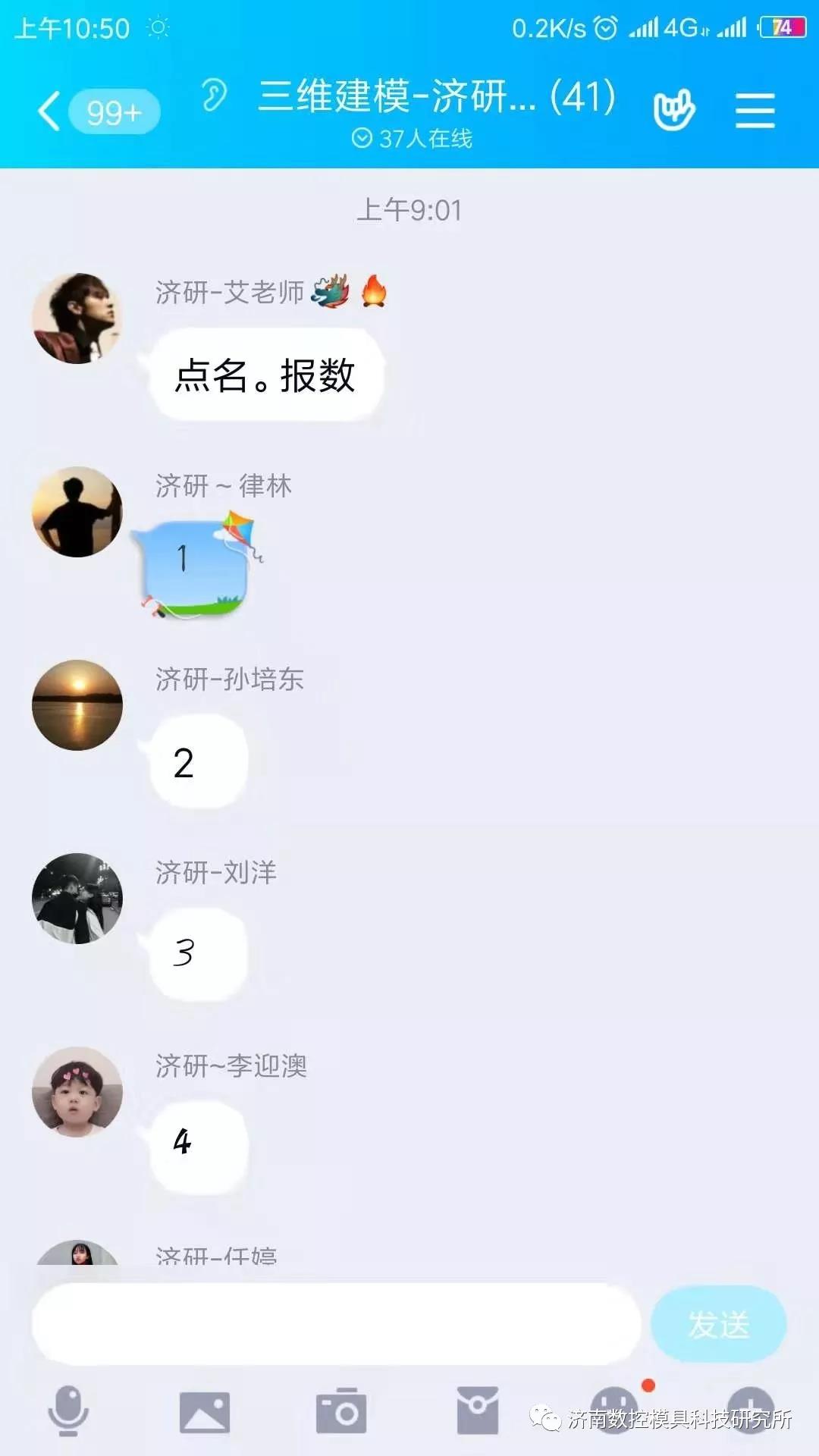 濟(jì)南數(shù)控模具科技研究所網(wǎng)絡(luò)課堂開課了，停課不停學(xué)，學(xué)習(xí)不延期！