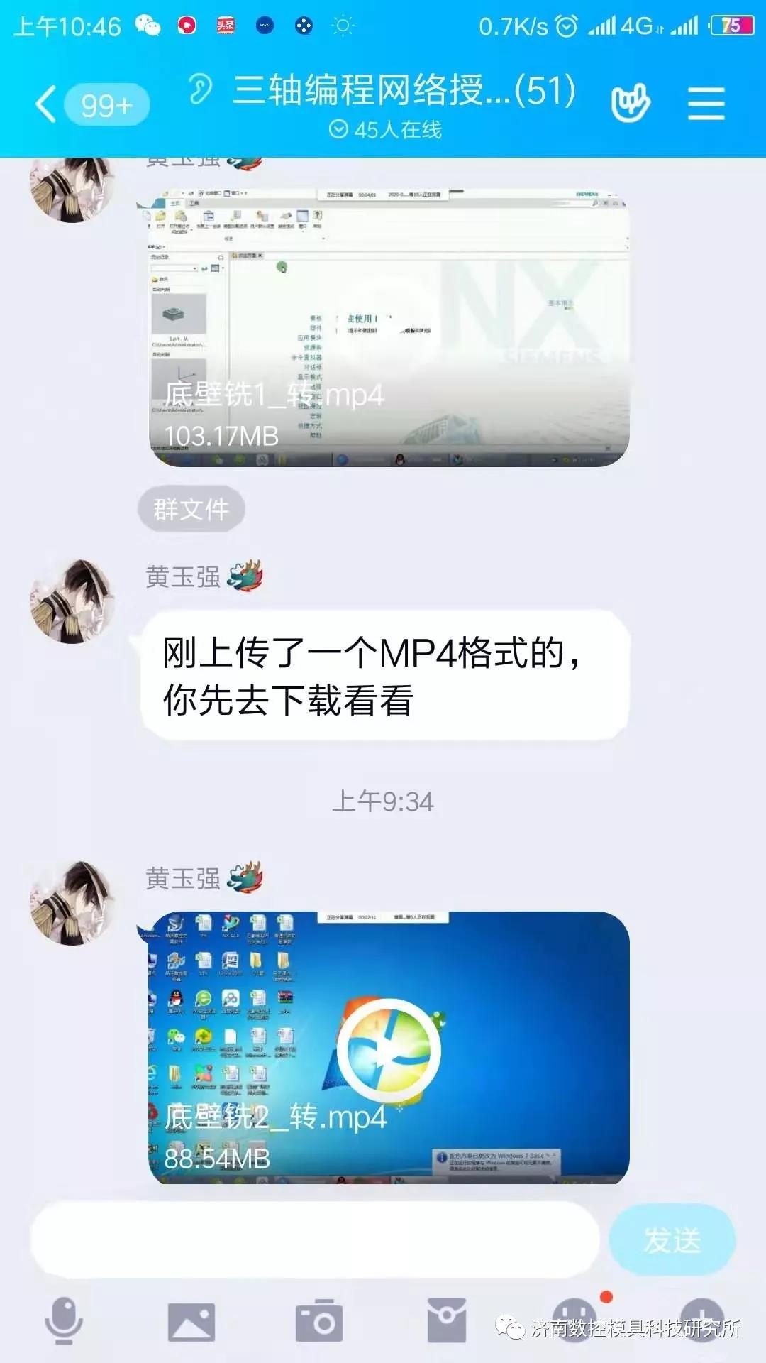 濟(jì)南數(shù)控模具科技研究所網(wǎng)絡(luò)課堂開課了，停課不停學(xué)，學(xué)習(xí)不延期！