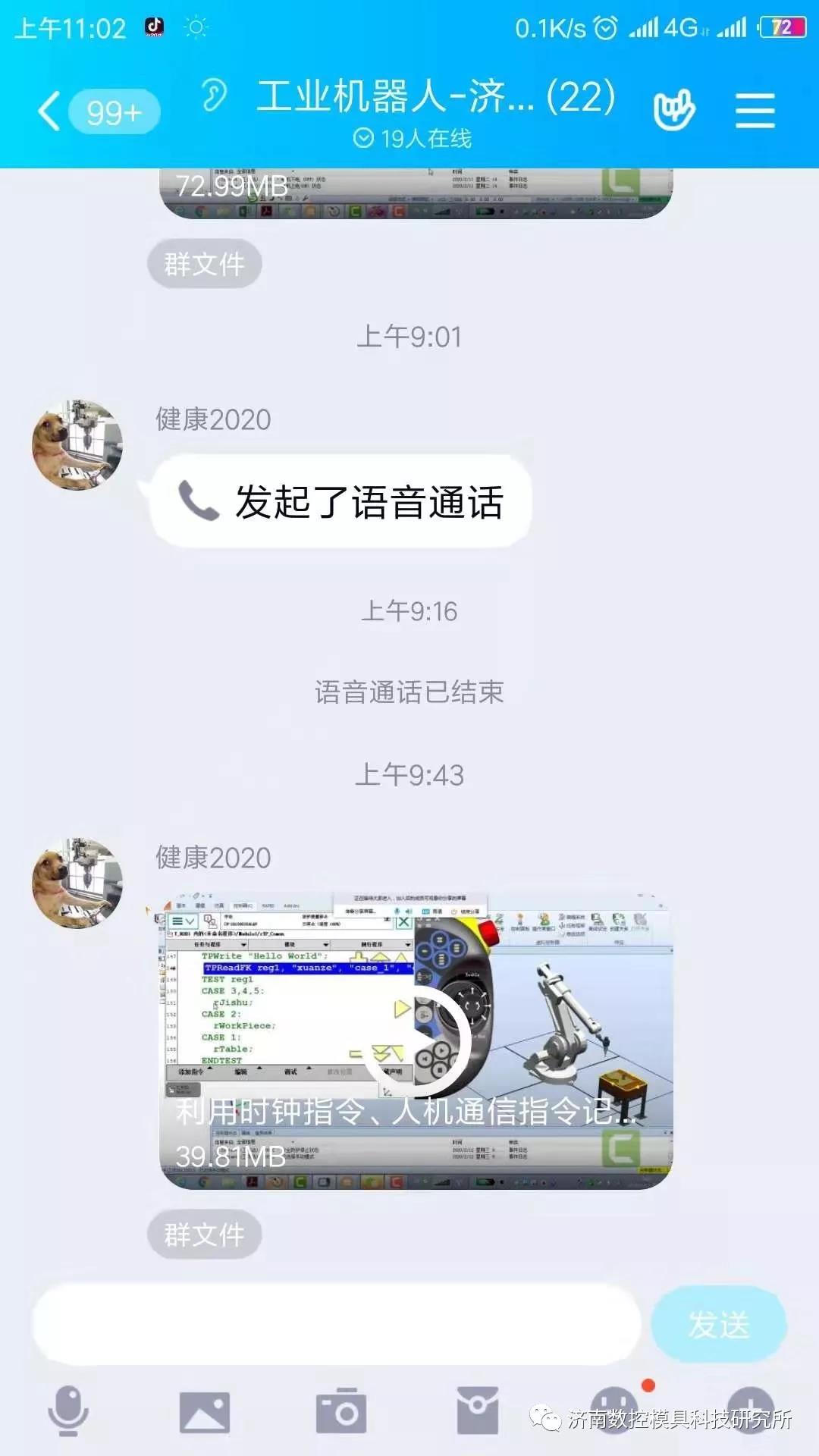 濟(jì)南數(shù)控模具科技研究所網(wǎng)絡(luò)課堂開課了，停課不停學(xué)，學(xué)習(xí)不延期！