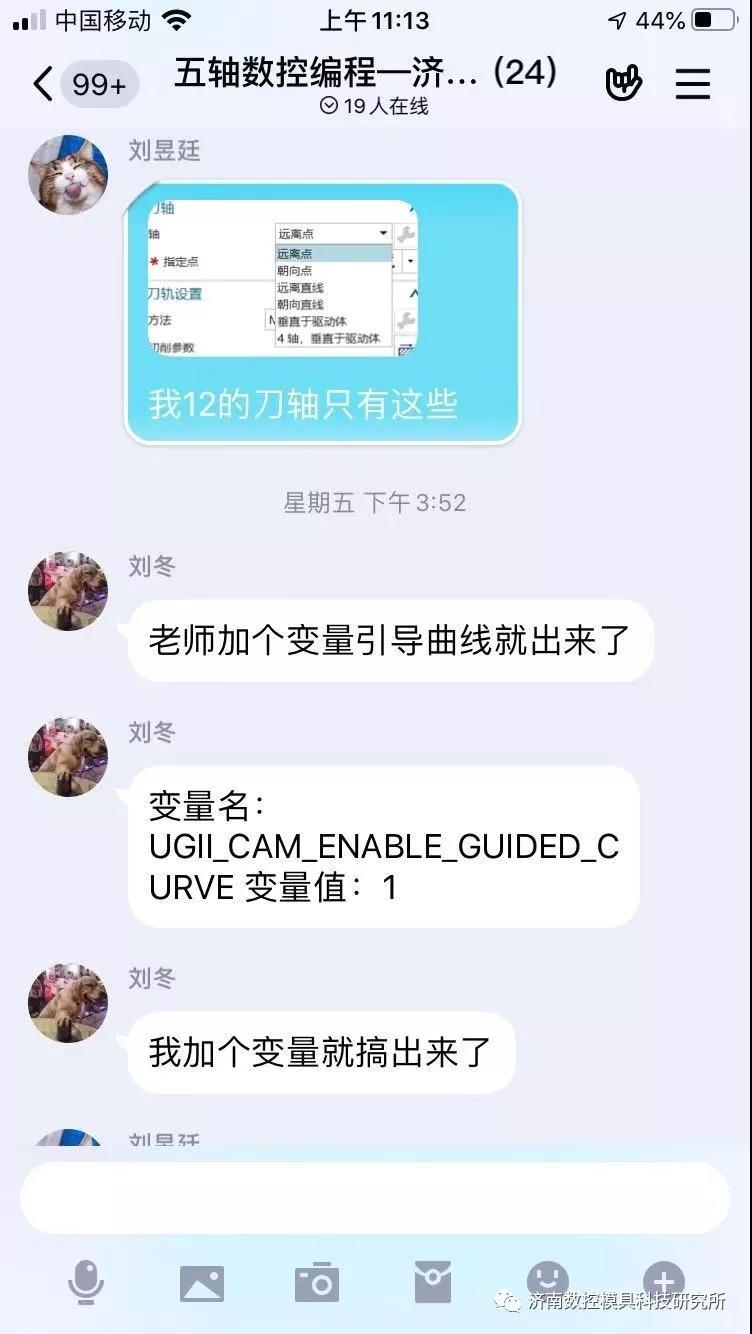 濟(jì)南數(shù)控模具科技研究所網(wǎng)絡(luò)課堂開課了，停課不停學(xué)，學(xué)習(xí)不延期！