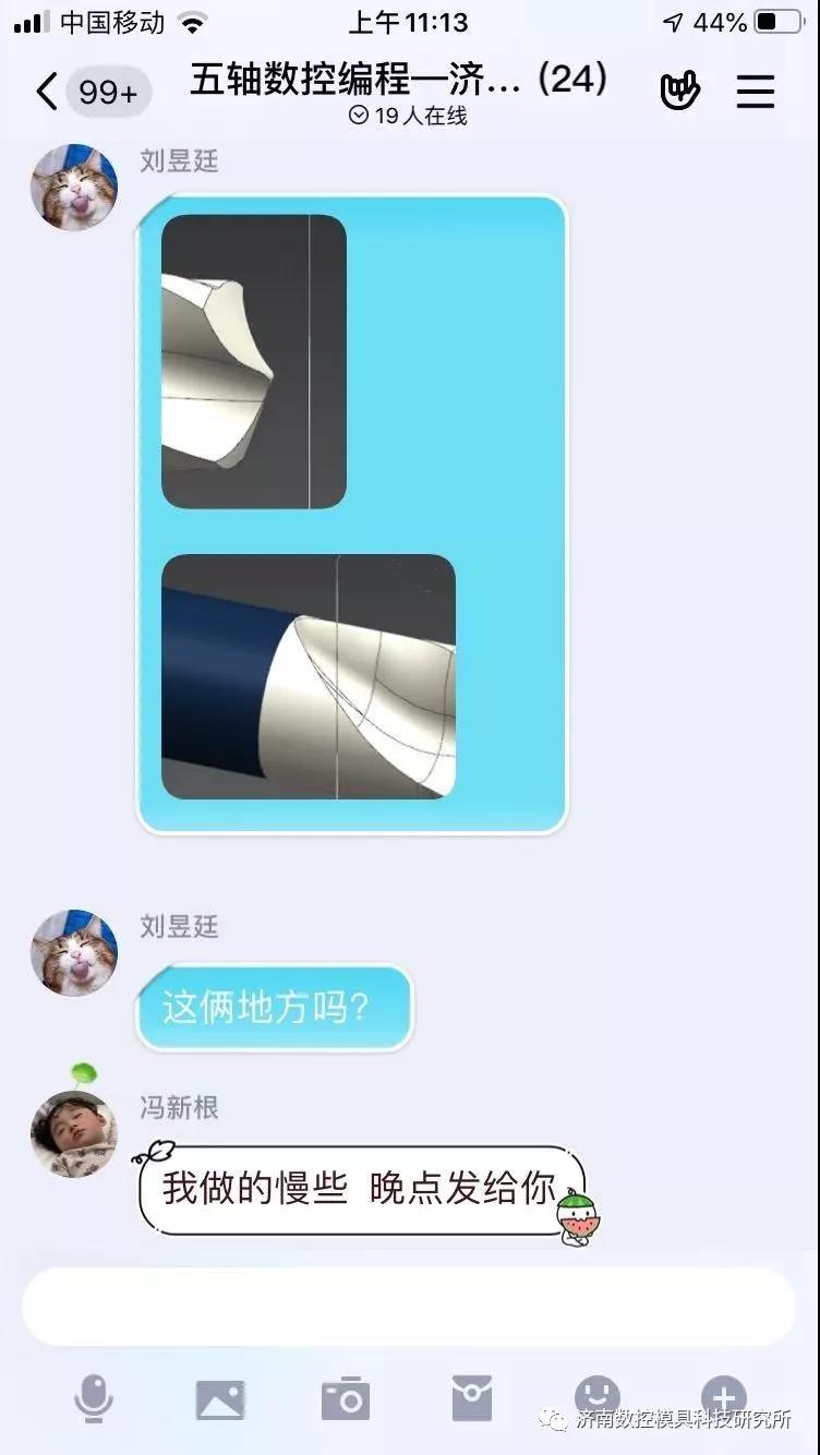 濟(jì)南數(shù)控模具科技研究所網(wǎng)絡(luò)課堂開課了，停課不停學(xué)，學(xué)習(xí)不延期！