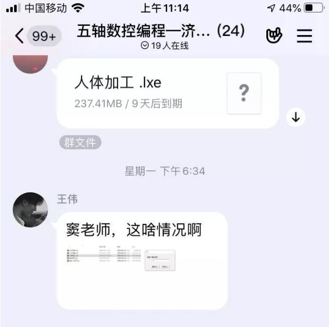 濟(jì)南數(shù)控模具科技研究所網(wǎng)絡(luò)課堂開課了，停課不停學(xué)，學(xué)習(xí)不延期！