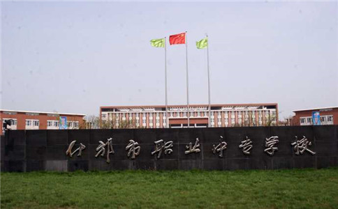 2020年什邡市職業(yè)中專學(xué)校招生簡(jiǎn)章