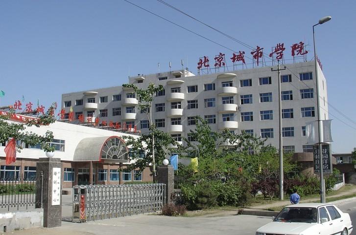 2020年北京城市學(xué)院大一新生軍訓(xùn)安排和新生軍訓(xùn)項(xiàng)目和時(shí)間