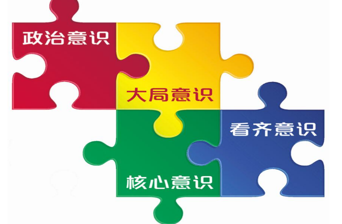 2020年干部隊伍樹牢四個意識堅定四個自信民主生活會范文