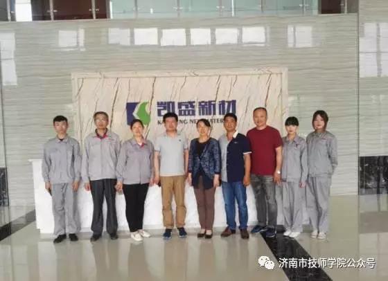 濟(jì)南市技師學(xué)院開展職教宣傳系列活動(dòng)
