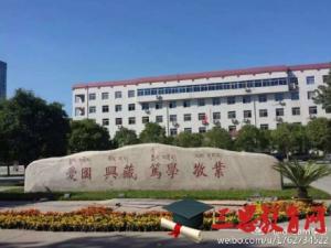 西藏民族大學怎么樣 評價排名好不好(10條)