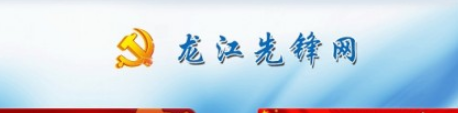 2020年龍江先鋒網安全知識網上答題題庫100題