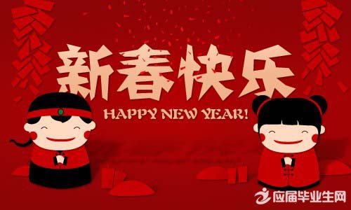 豬年新年勵志對聯(lián)