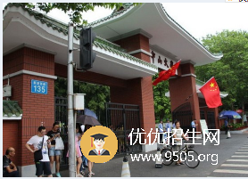 中山大學(xué)中山醫(yī)學(xué)院怎么樣？好不好就業(yè)呢？