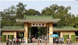 中山大學中山醫(yī)學院網站網址聯(lián)系方式