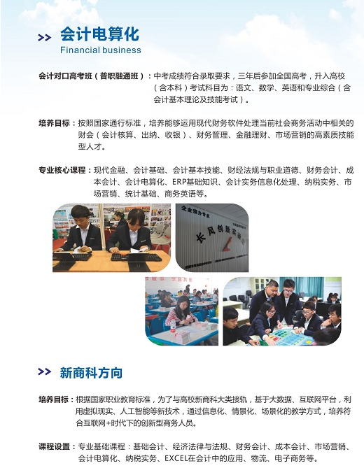 2020年青蘇職業(yè)中專學(xué)校招生簡章