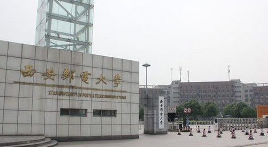 西安郵電大學2020年校歷及寒假放假時間安排 什么時候放寒假  