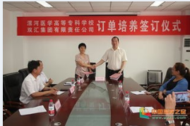 漯河醫(yī)學高等?？茖W校學費及收費標準