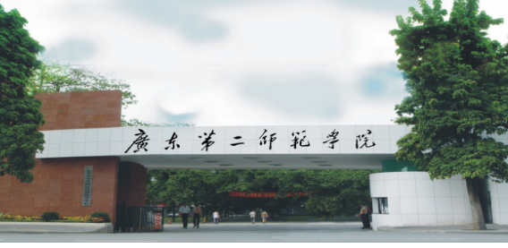 廣東第二師范學(xué)院怎么樣 評價排名好不好(10條)