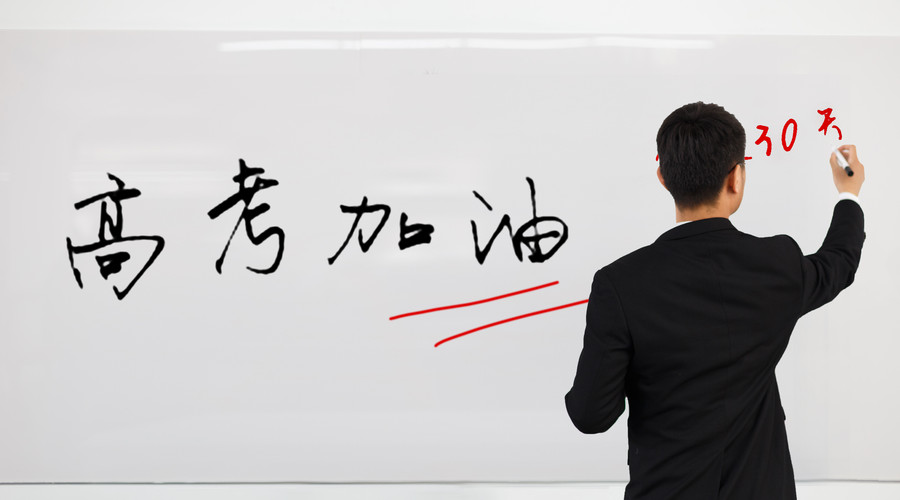 煙臺天虹出狀元啦！想要金榜題名的你還等什么？