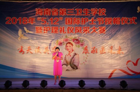 海南省第三衛(wèi)生學(xué)校在哪里？地址信息介紹