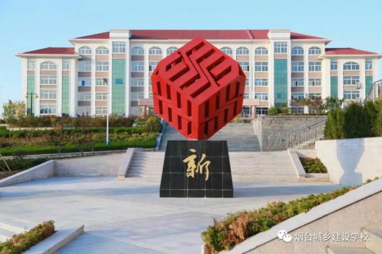 煙臺城鄉(xiāng)建設(shè)學(xué)校（煙臺第二職業(yè)中專）專業(yè)有哪些？