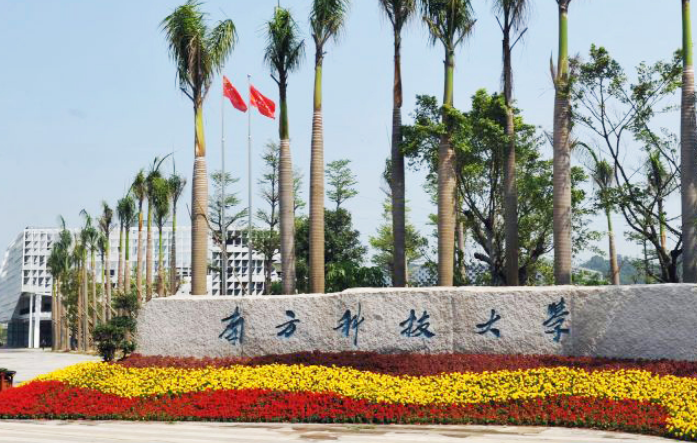南方科技大學(xué)怎么樣 評(píng)價(jià)排名好不好(10條)