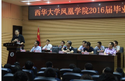 西華大學(xué)全國(guó)排名是多少，好不好？
