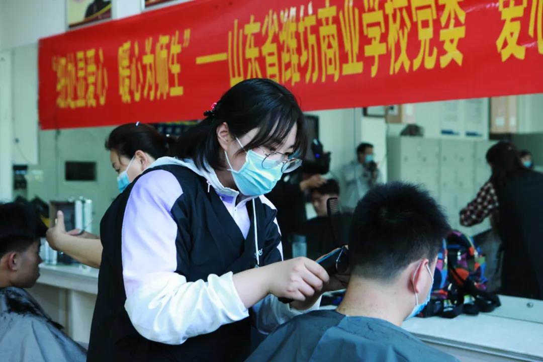 免費(fèi)理發(fā)，貼心慰問，濰坊商業(yè)學(xué)校關(guān)愛住校師生在行動(dòng)