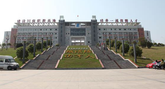 自貢職業(yè)技術(shù)學(xué)校全國(guó)排名是多少，好不好？
