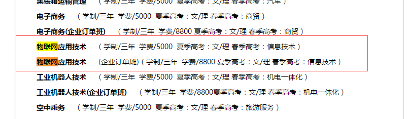 物聯(lián)網(wǎng)安裝調(diào)試員是干什么？需要具備哪些技能？