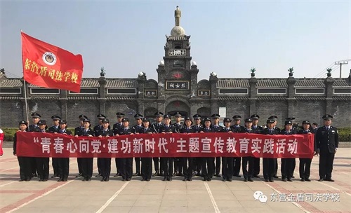 緬懷革命先烈 傳承紅色基因——山東東營金盾司法學(xué)校師生代表赴牛莊鎮(zhèn)烈士祠祭奠先烈  
