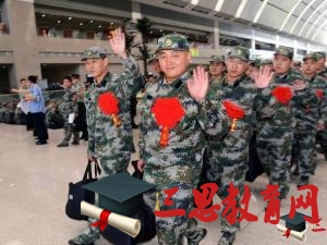 福州市征兵報名時間,2020年福州市大學(xué)生當兵體檢項目條件優(yōu)惠政策