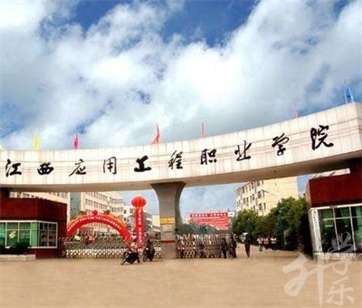 江西萍鄉(xiāng)公辦中專學(xué)校排名'