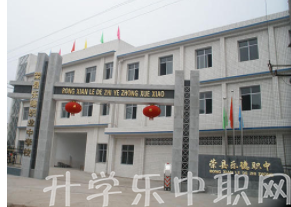 榮縣樂德職業(yè)中學(xué)校