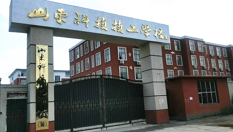 山東科技技工學校高鐵乘務專業(yè)怎么樣？未來就業(yè)前景如何？