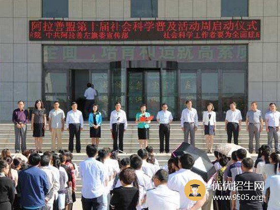 阿拉善職業(yè)技術學院招生老師QQ及電話
