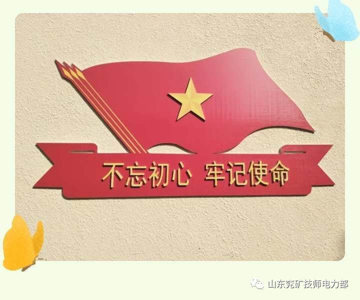 緬懷先烈 牢記歷史---山東兗礦技師學(xué)院電力部清明掃墓活動