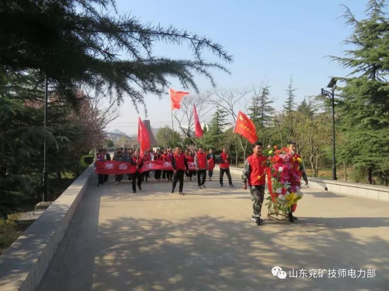 緬懷先烈 牢記歷史---山東兗礦技師學(xué)院電力部清明掃墓活動