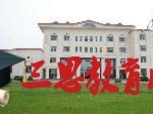 內(nèi)蒙古師范大學(xué)鴻德學(xué)院怎么樣 評價排名好不好(10條)