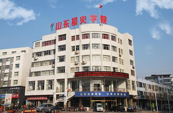 報(bào)名山東淄博星火職業(yè)培訓(xùn)學(xué)院前有哪些事情需要了解？