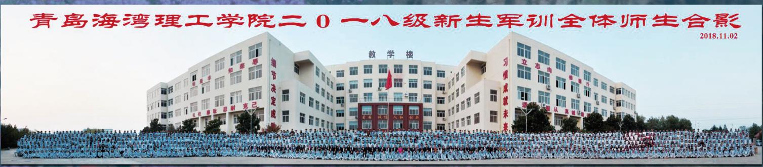青島對口升學(xué)班有哪些學(xué)校？