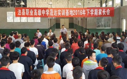 四川省達縣職業(yè)高級中學有哪些專業(yè)及什么專業(yè)好