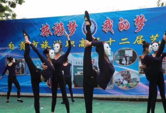 自貢市旅游職業(yè)高級中學有哪些專業(yè)及什么專業(yè)好