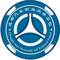 成都汽車職業(yè)技術學校學費是多少錢及收費標準
