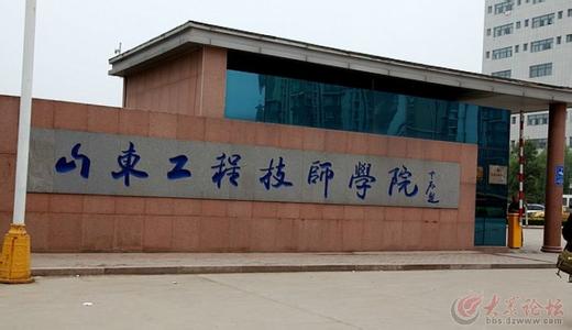 山東工程技師學院管理很嚴格嗎？