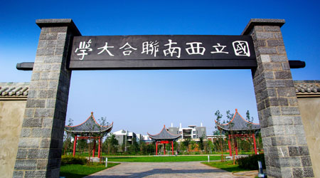 國立西南聯(lián)合大學(xué)仿制門及北大、清華、南開大學(xué)紀(jì)念亭