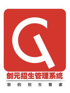 哪些學(xué)校適合使用創(chuàng)元招生管理系統(tǒng)？該系統(tǒng)有何功能？
