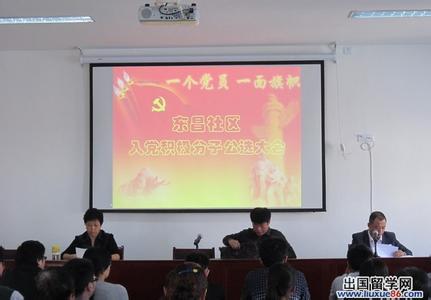 2020年積極分子半年思想?yún)R報范文