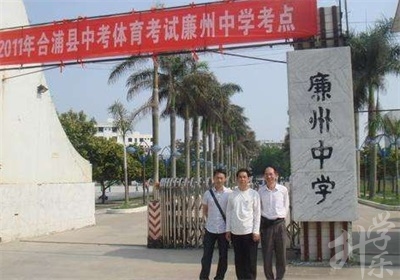 廣西北海公辦中專學(xué)校排名'